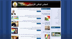Desktop Screenshot of kurdnas.net