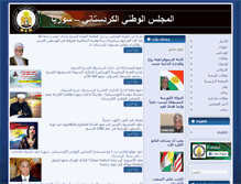 Tablet Screenshot of kurdnas.net